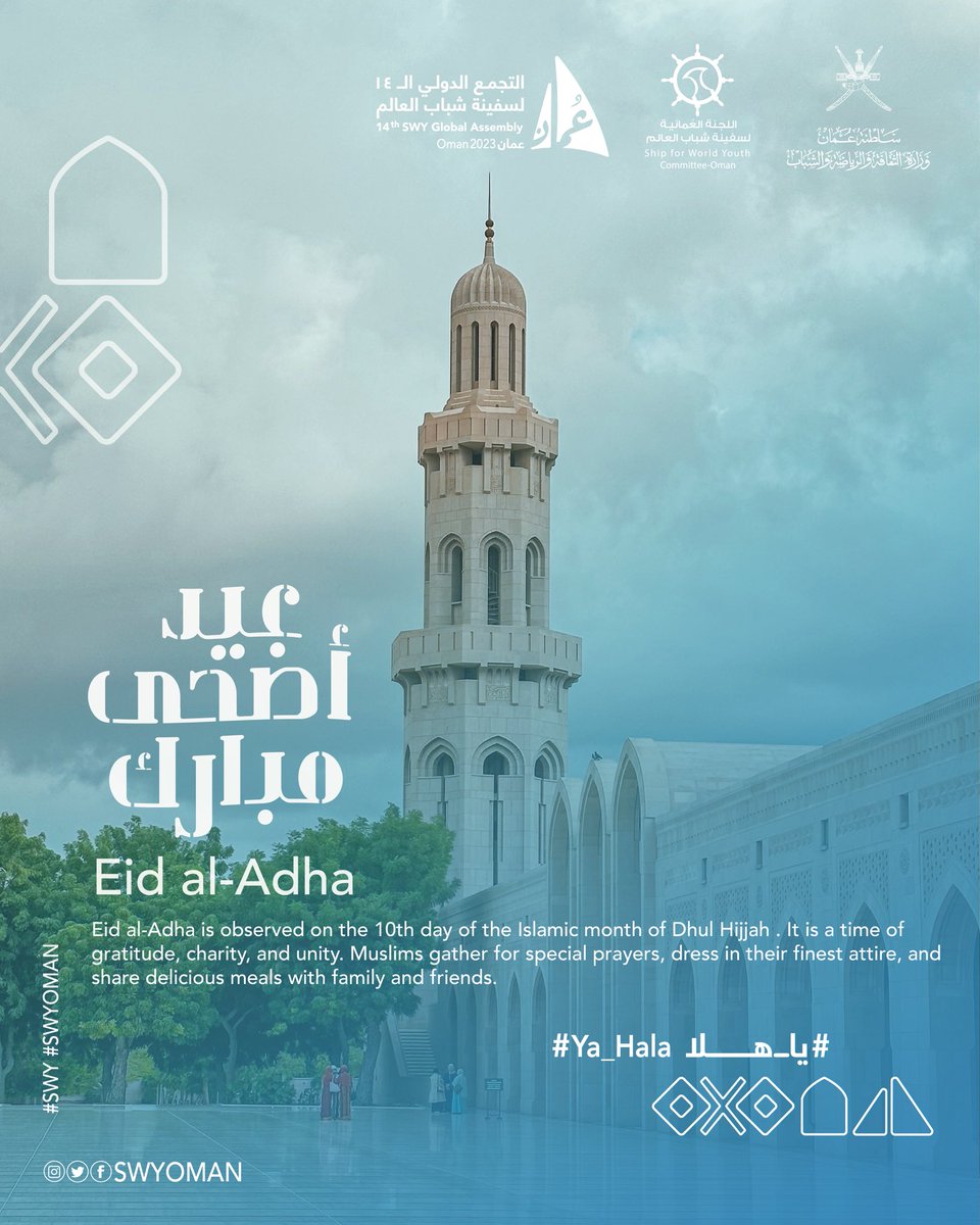 SwyOman's tweet image. #SWYGA14Oman

Wishing you a blessed Eid Al-Adha filled with love, joy, and cherished moments with family and friends 🎉.

#Ya_Hala #يا_هلا