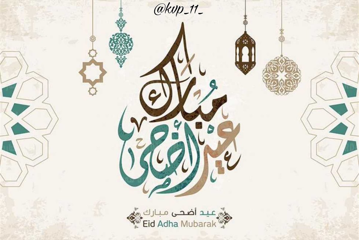 kvp_11_'s tweet photo. ❀•ڪلُ عٌآمْ وُآنْٺمَ ٻځيَر•❀ 
عيدكم مبارك و عساكم من العائدين .

#عيد_الاضحى
#عيد_الأضحى_المبارك https://t.co/uHG7Mgsbqa