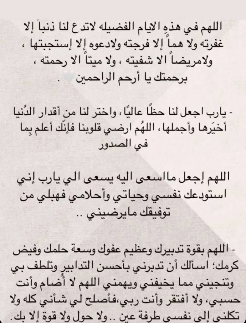 yz202020's tweet photo. #ساعه_استجابه_بيوم_الامنيات https://t.co/aXFJIW7c1K