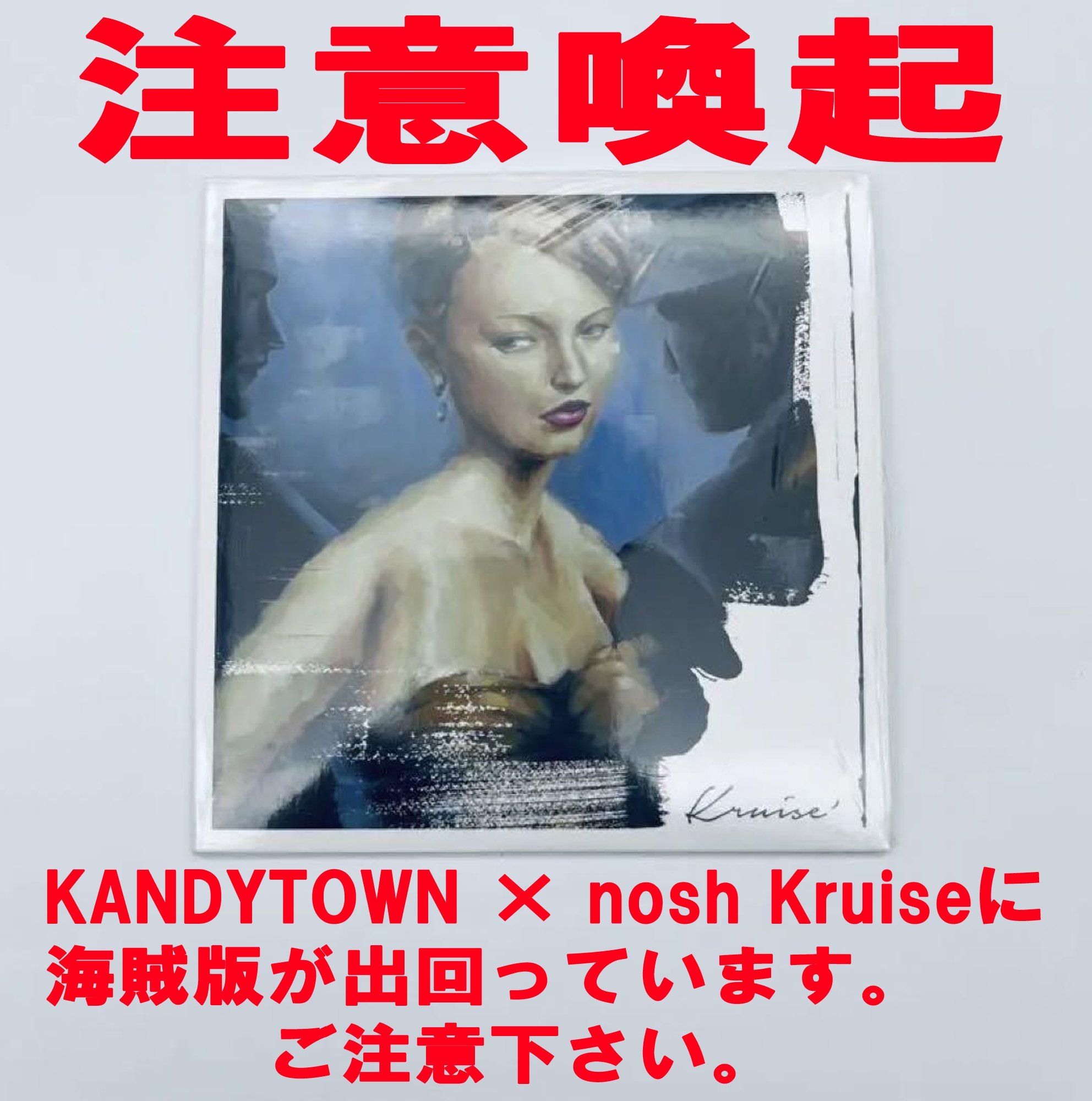 X-এ 細えモン(海賊版などの偽造品注意喚起用のアカウントです X-এ 細えモン(海賊版などの偽造品注意喚起用のアカウントです
