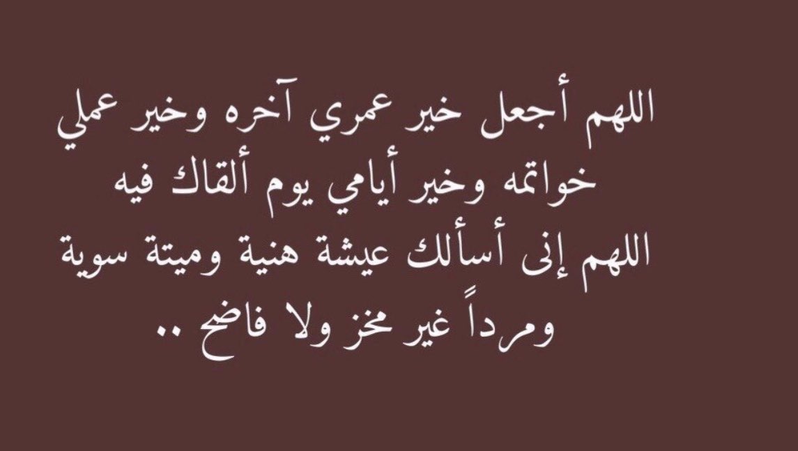 Balgees_G's tweet photo. #الدعوات_المستجابه #يوم_عرفة #حج_1444 اللهم آمين 🤲🏻🤍🕊 https://t.co/H265VBT14k