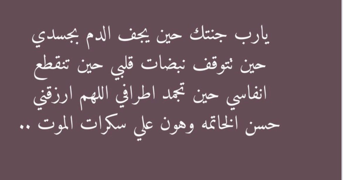 Balgees_G's tweet photo. #الدعوات_المستجابه #يوم_عرفة #حج_1444 اللهم آمين 🤲🏻🤍🕊 https://t.co/H265VBT14k