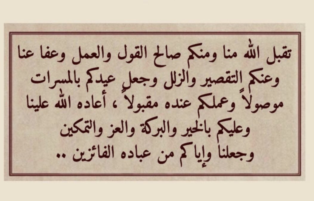 Balgees_G's tweet photo. #الدعوات_المستجابه #يوم_عرفة #حج_1444 اللهم آمين 🤲🏻🤍🕊 https://t.co/H265VBT14k