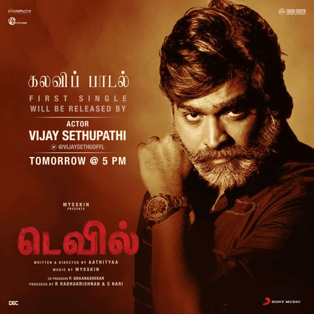 iamsubhashree1's tweet photo. Thank you @VijaySethuOffl garu for your best wishes!❤️#DevilTamilMovie first audio release by my most favourite Hero!
@DirectorMysskin @aadhithyaswami 

.
.
.
.
.
#devil #deviltamilmovie #devilmovie #tamilmovieactress #tamilactress #tamilcinema  #VijaySethupathi #makkalselvan https://t.co/OQdfpEnbp2