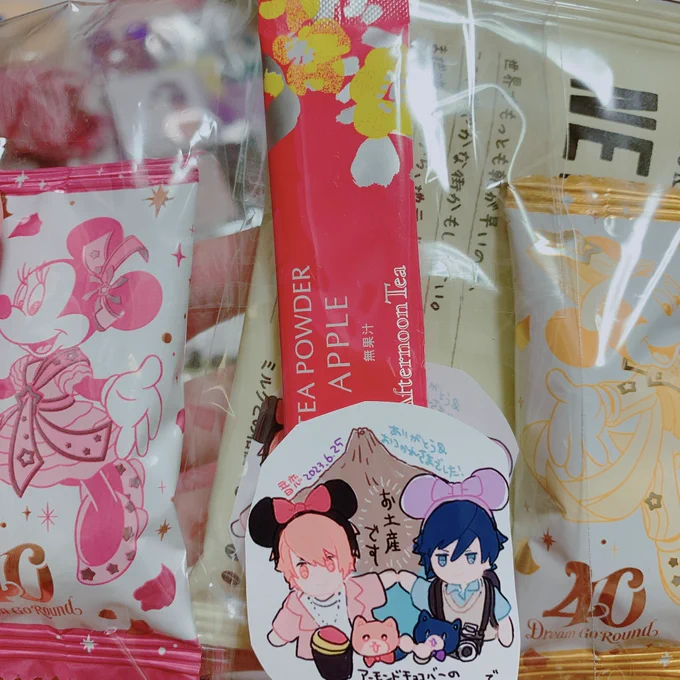 わたしはぬいのお土産を代理で配ってたんですけど、記名し忘れてて本末転倒すぎですみませんでした…。