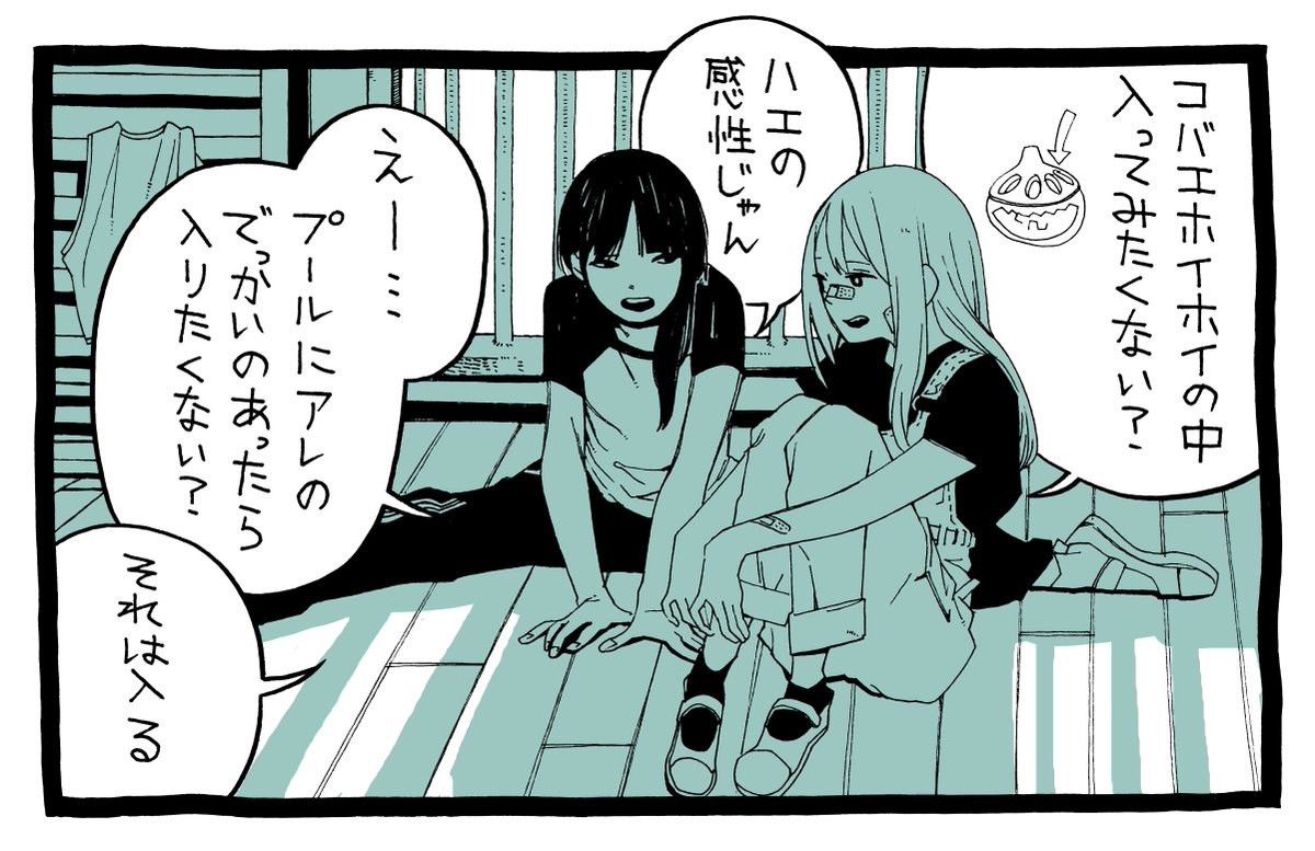 みるたびに思う1コマ