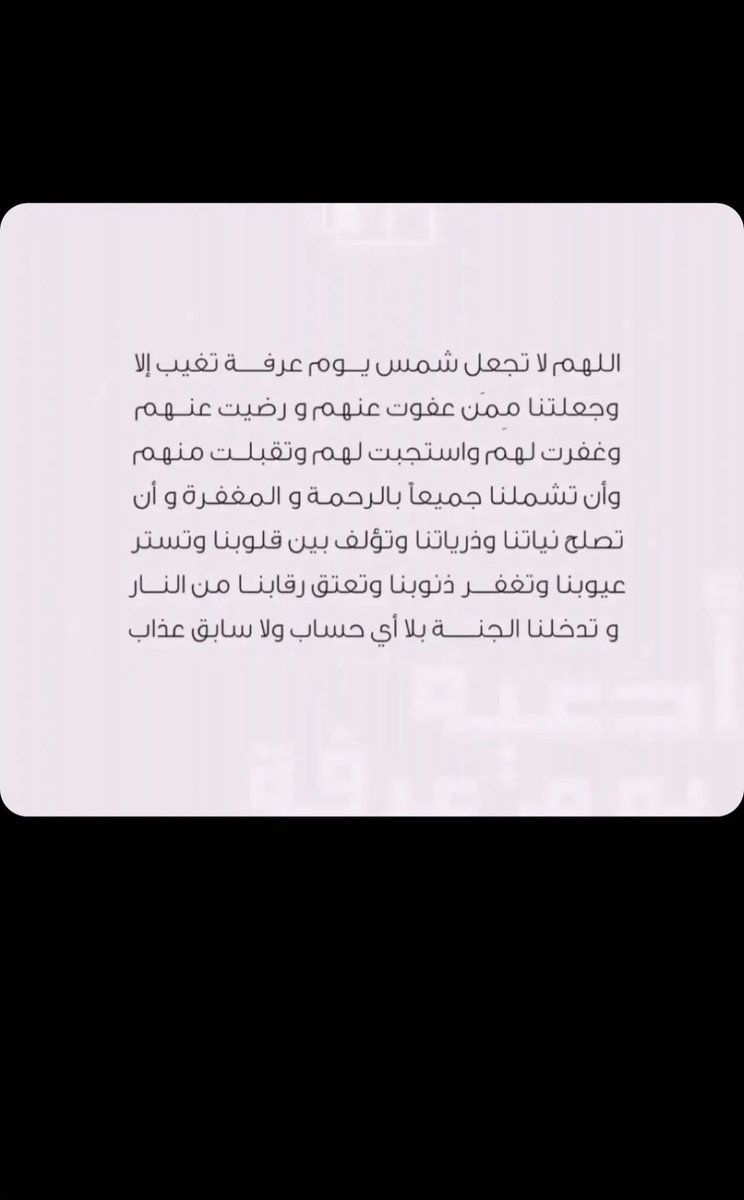 #يوم_عرفة
