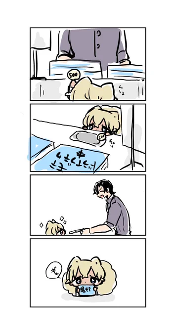 つづき② 
