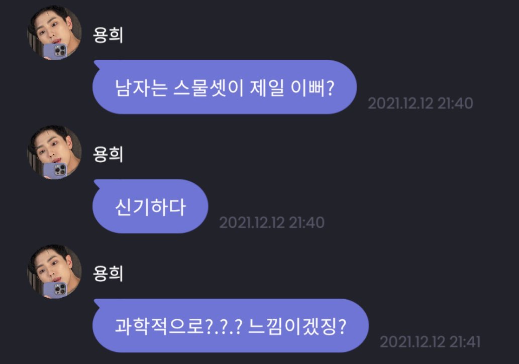 스물셋 축하합니다 용희야