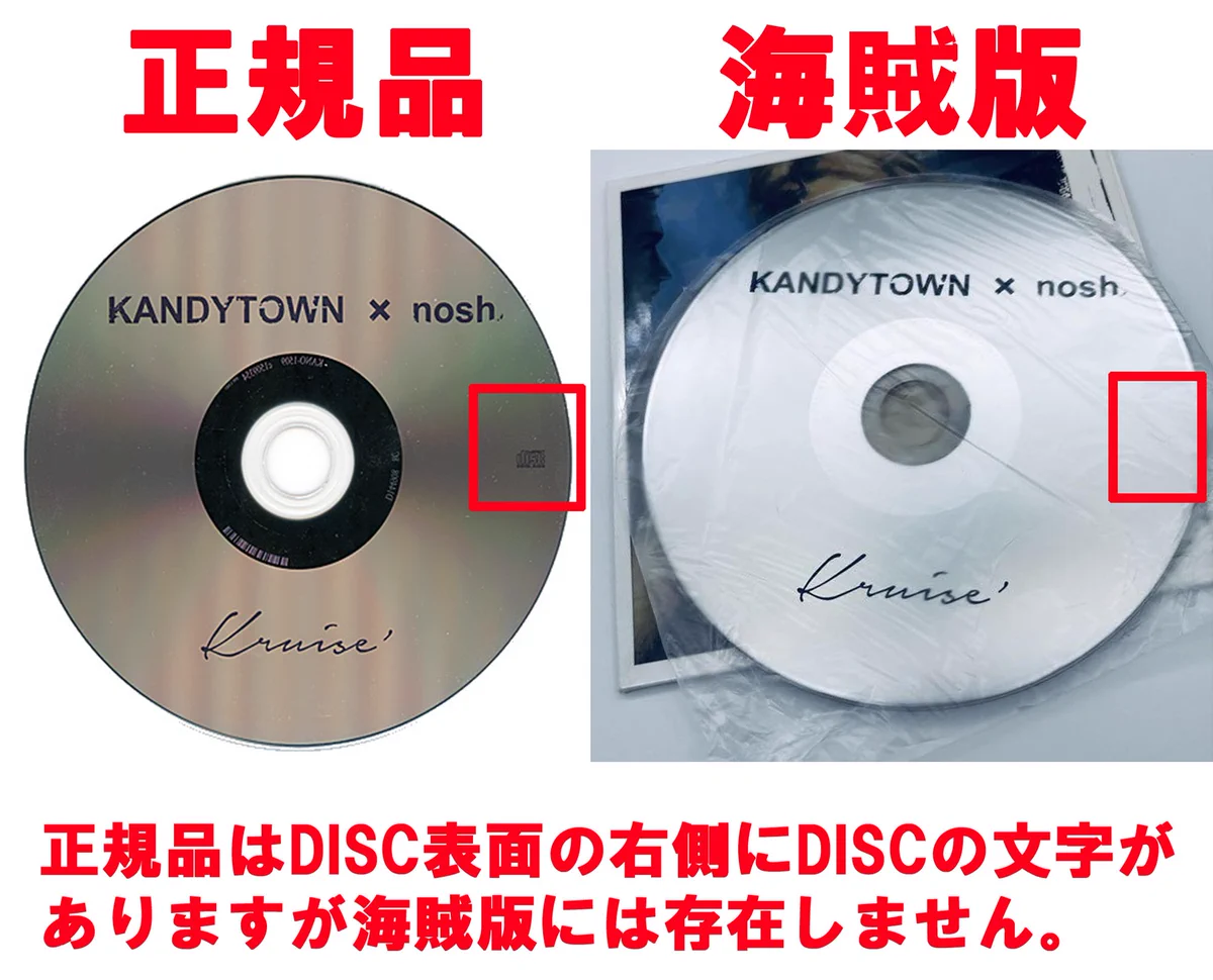 KANDYTOWN x nosh. CD 正規品 細えモン(海賊版などの偽造品注意喚起用のアカウントです) on X: 
