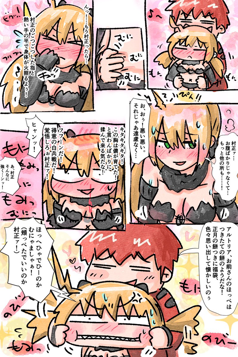 ムニムニお餅のようなキャストリア🐾  一般通過するマスターもビックリだ!