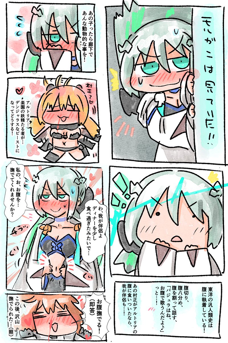 ムニムニキャストリアを見ちゃった陛下