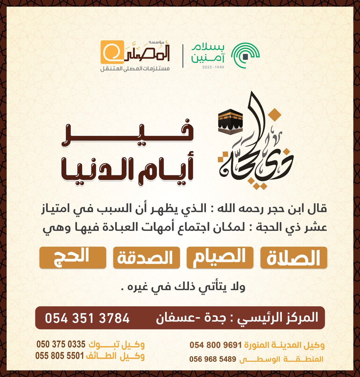 mobile_carpet_'s tweet photo. #مكه_المكرمه https://t.co/0RlxKwp1cv