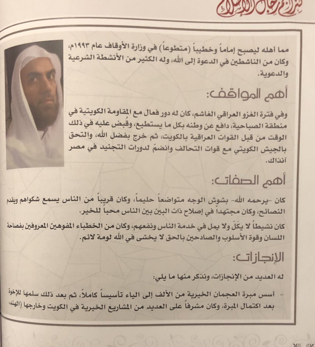 عبدالوهاب إبراهيم الكفيف tweet media