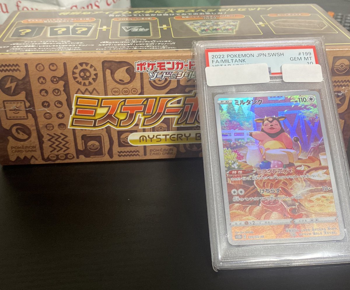 wwwwttttth's tweet photo. キャリーオーバープレ企画🔥

ミステリーボックス未開封シュリンク付き
ミルタンクpsa10

1名様にプレゼント！

参加方法
フォロー RT

締切は7月14日まで！

抽選者来ない場合景品を増やしての再プレ企画！！

沢山の参加方法お待ちしてます！ https://t.co/WUTgnMvShj