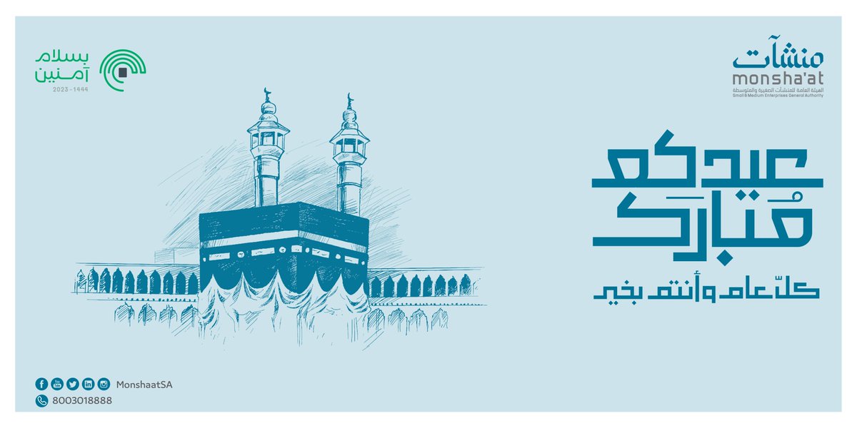 كل عام وأنتم بخير وتقبل الله طاعتكم ✨

#بسلام_آمنين
#عيد_الأضحى
#حج1444هـ