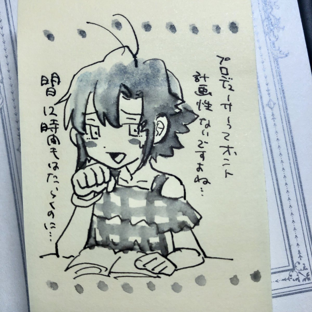 菊地真くんから労い