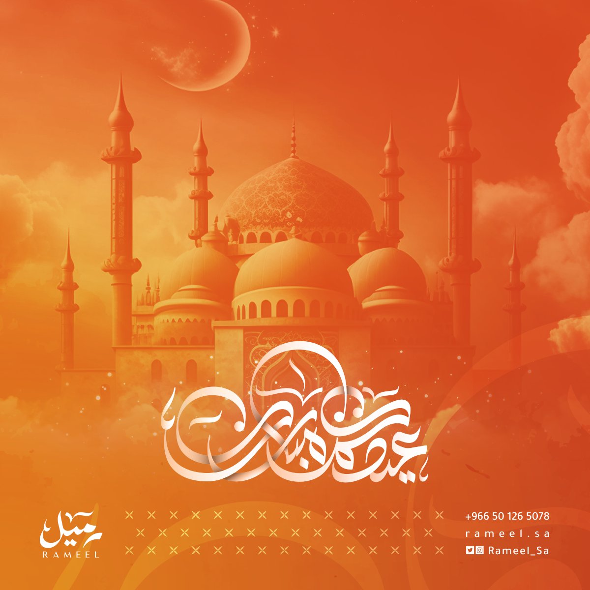 Rameel_sa's tweet photo. عيد أضحى مبارك عليكم
وكل عام وأنتم بخير https://t.co/MePz0YuVjA