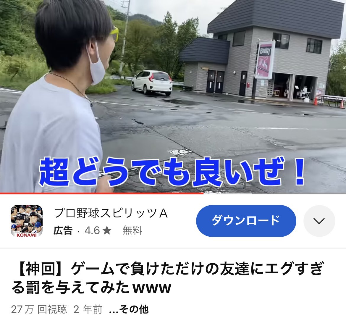 ada11025's tweet image. 久々にバンジーの動画見たけど、ここマジでどうでも良すぎて何回も笑える
＃SKJvillage