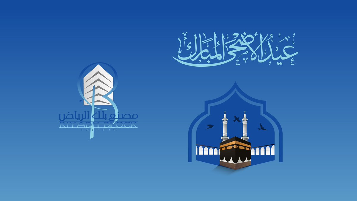 riyadh_block's tweet photo. كل عام وانتم بخير 
تقبل الله منا ومنكم صالح الأعمال 

#عيد_الأضحى_المبارك https://t.co/JYU5oP4yf8