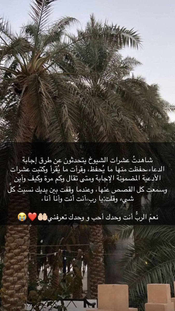janams_'s tweet photo. #يوم_عرفه https://t.co/ajMRNqVNu4