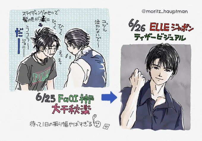 髪の毛ボサボサで泣きじゃくってた翌日に高価き衣をまといて銀座の地に降りたたんとか誰が予想できた…?