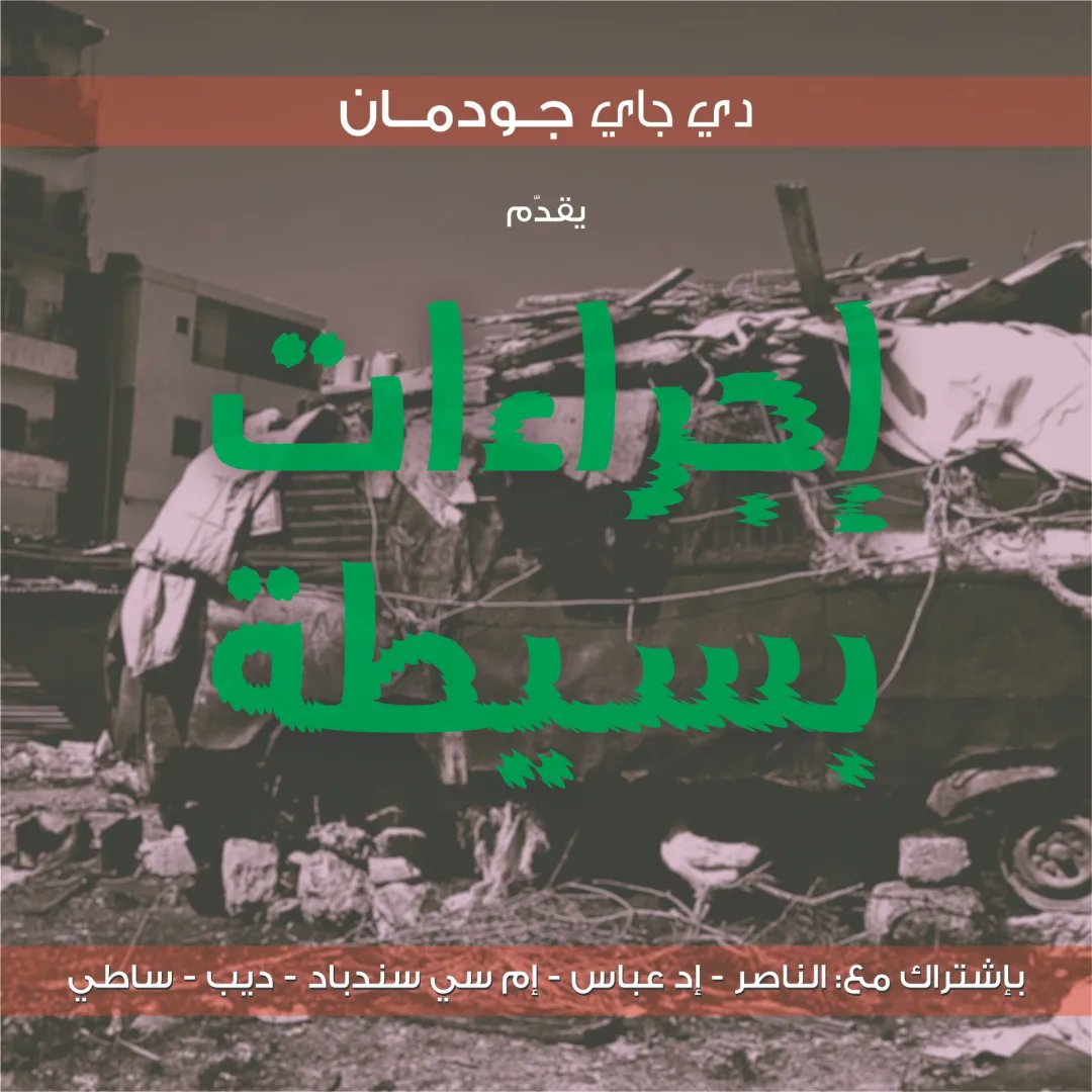 DjGoadman tweet media