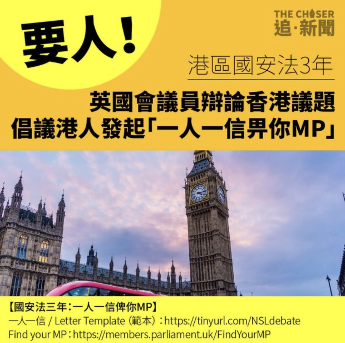 janusltin's tweet photo. 聽日(28/6)就係國會辯論，英國手足幫幫手

【國安法三年：一人一信俾你MP】

一人一信 / Letter Template（範本）：
https://t.co/R4kLSi2hbu

尋找你的MP／Find your MP：
https://t.co/EngB9Udj8v https://t.co/AQOF20kSHn
