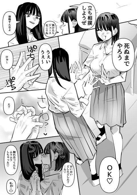 遊んでたら急にいやらしい雰囲気になる百合 