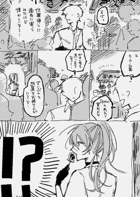 夏祭りのでぃてぃかとヒーローオタクの漫画