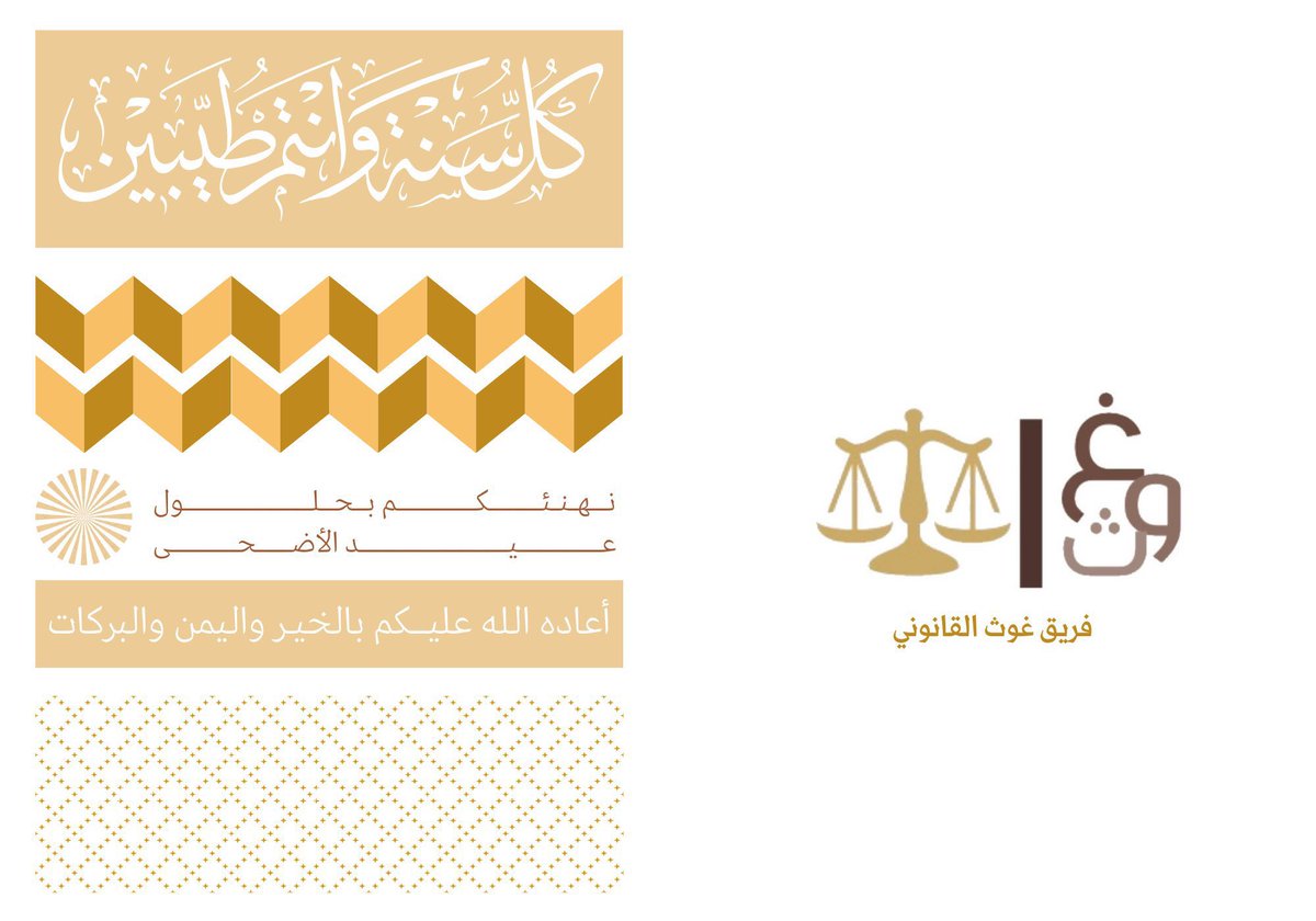 ghouth_sa's tweet photo. #عيد_الأضحى_المبارك https://t.co/H7nzoNg1Ep