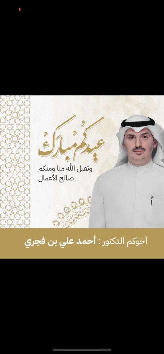 تقبل الله طاعتكم
عيدكم مبارك              
وكـل عـام وأنـتـم بـخـيـر