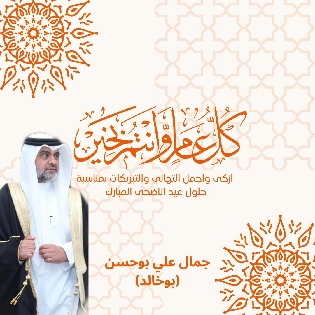 JamalBahrain's tweet photo. #حج_1444 #ساعه_استجابه_بيوم_الامنيات #عرفات #عيد_الاضحى #عيد_الاضحى https://t.co/aZvKT8H5sF