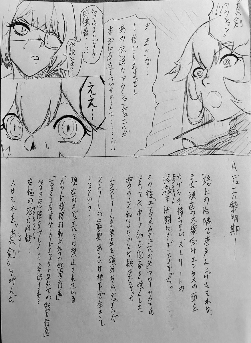 獣兵衛のはサイコデュエルとは違うのかよってのは描いときたい部分