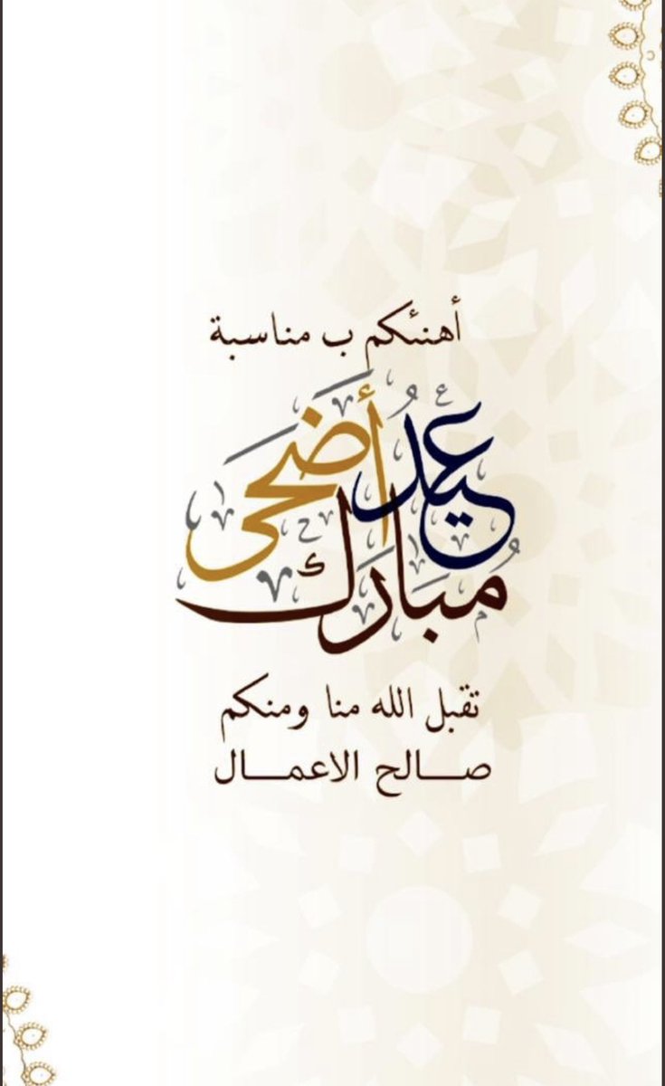 Dr.Radwan Alshammari. الدكتور رضوان نزال الشمري. (@dr_r973) on Twitter photo 