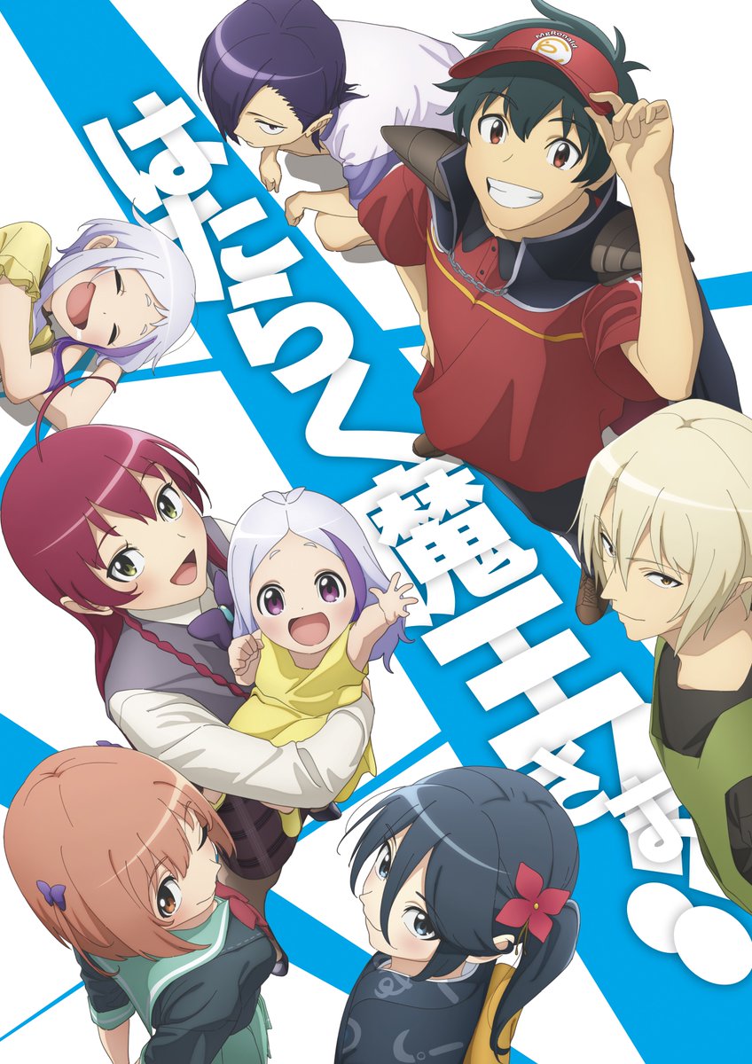 SUGOI BINGUS on X: TV Anime The Devil is a Part-Timer!! Season 2 (Season  3) has total 12 episodes. (Hataraku Maou-sama!!)  /  X