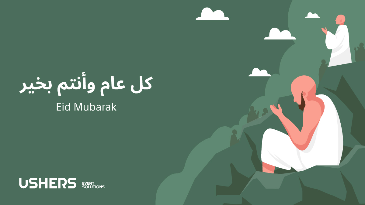 من العايدين 🎉🎊

#عيد_الأضحى