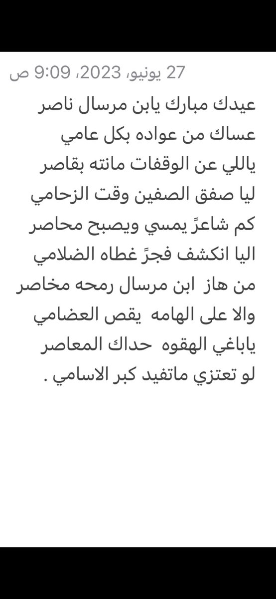 hawaf_404's tweet photo. @Naasser_1  عيدك مبارك يابن مرسال ناصر 👇🏿 https://t.co/fymWmiLQ6K