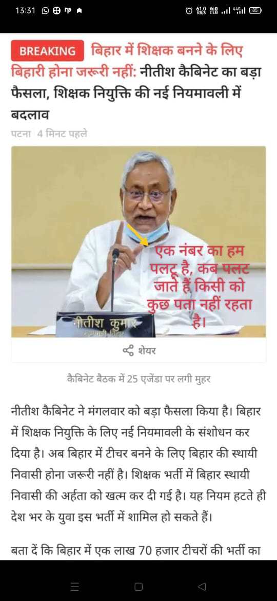 Satyend63218384's tweet photo. समूचे ब्रह्मांड से बहाली करवाए नीतीश कुमार
#biharteacher #BoycottAdidas #boycottnitishkumar https://t.co/J1MTi2zq4V