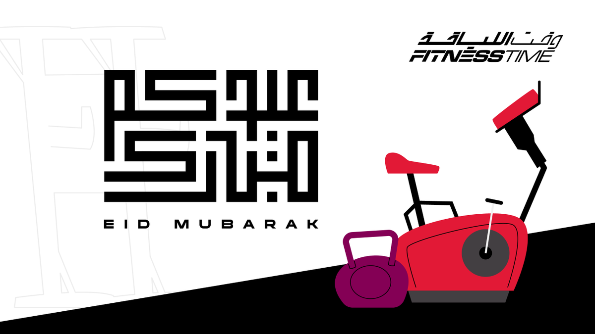 Fitness Time وقـت اللـياقة on Twitter "كل عام وأنتم بخير 🤍 فتنس