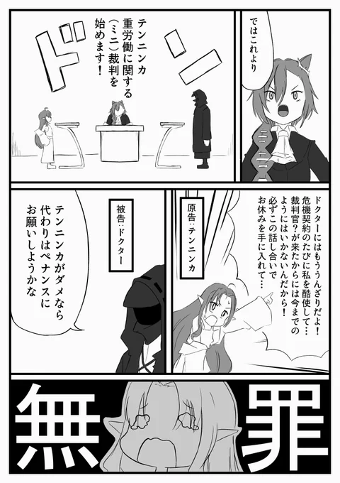 ロドス裁判 #Arknights #アークナイツ #明日方舟
