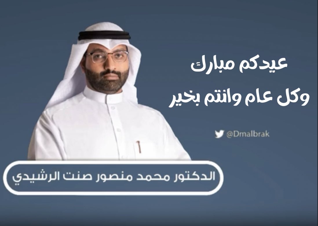 اتقدم بأسمى آيات التهاني والتبريكات إلى مقام
حضرة صاحب السمو امير البلاد حفظه الله ورعاه
و إلى سمو ولي عهده الأمين حفظه الله
و إلى المواطنين والمقيمين الكرام
 بمناسبة حلول عيد الاضحى المبارك
سائلين المولى عز وجل أن يعيده على وطننا وعلى الأمة العربية والإسلامية بالخير واليمن