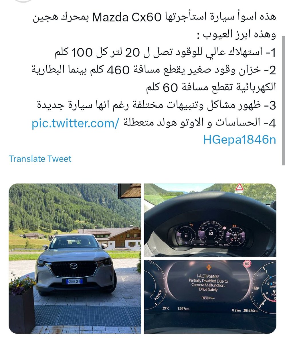 الشركات العالمية لا توضح المواصفات عمد الإستئجار ويقولوا لك هذا السيارة أو ما يشبهها، وكأن السيارة بس المهم فيها الشكل.