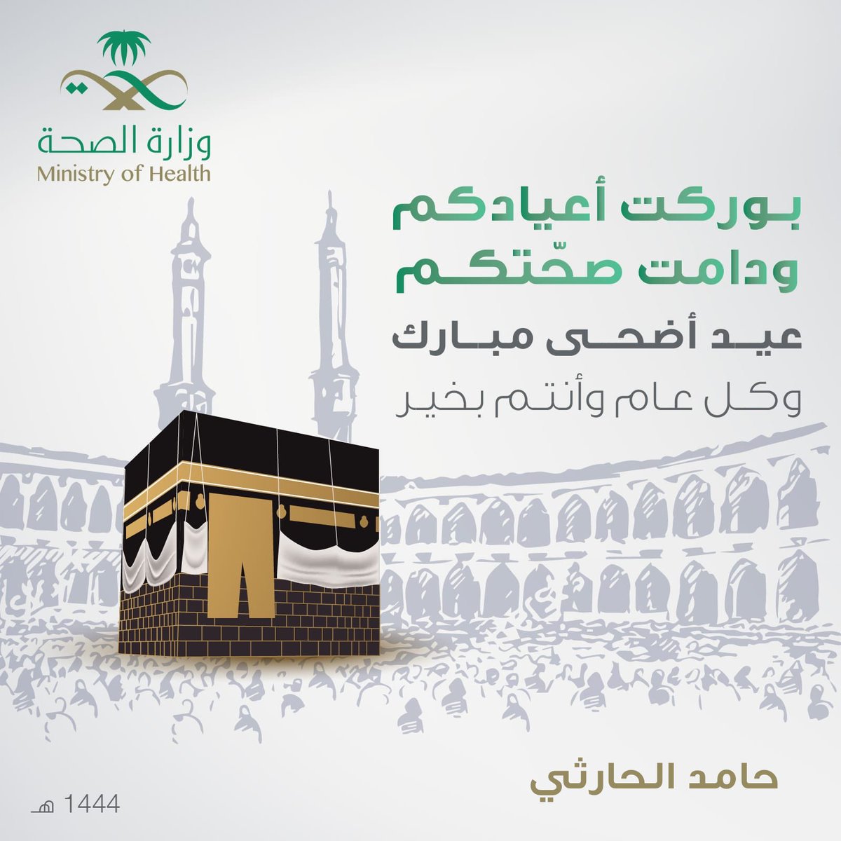 hamed8141's tweet photo. #أضحى_مبارك #عيد_الأضحى_المبارك https://t.co/8DQYjIUTYa