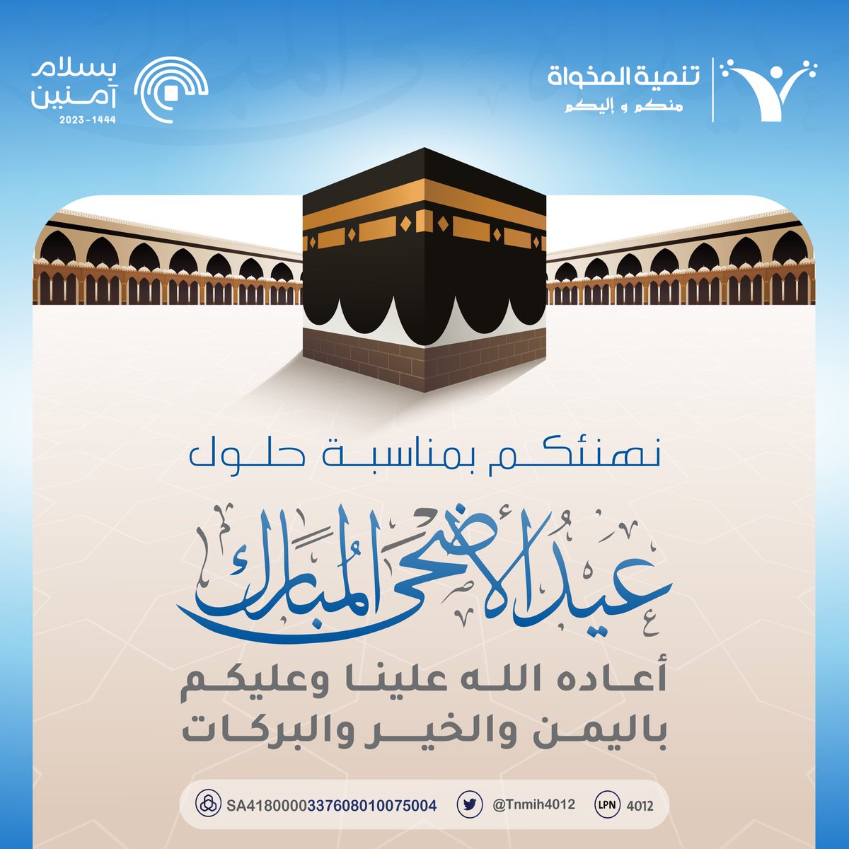 تنمية المخواة tweet media