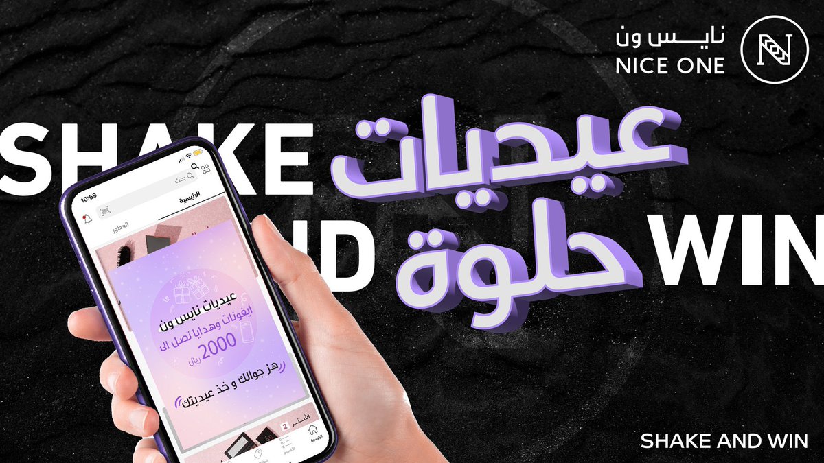 نايس ون | NICE ONE tweet media