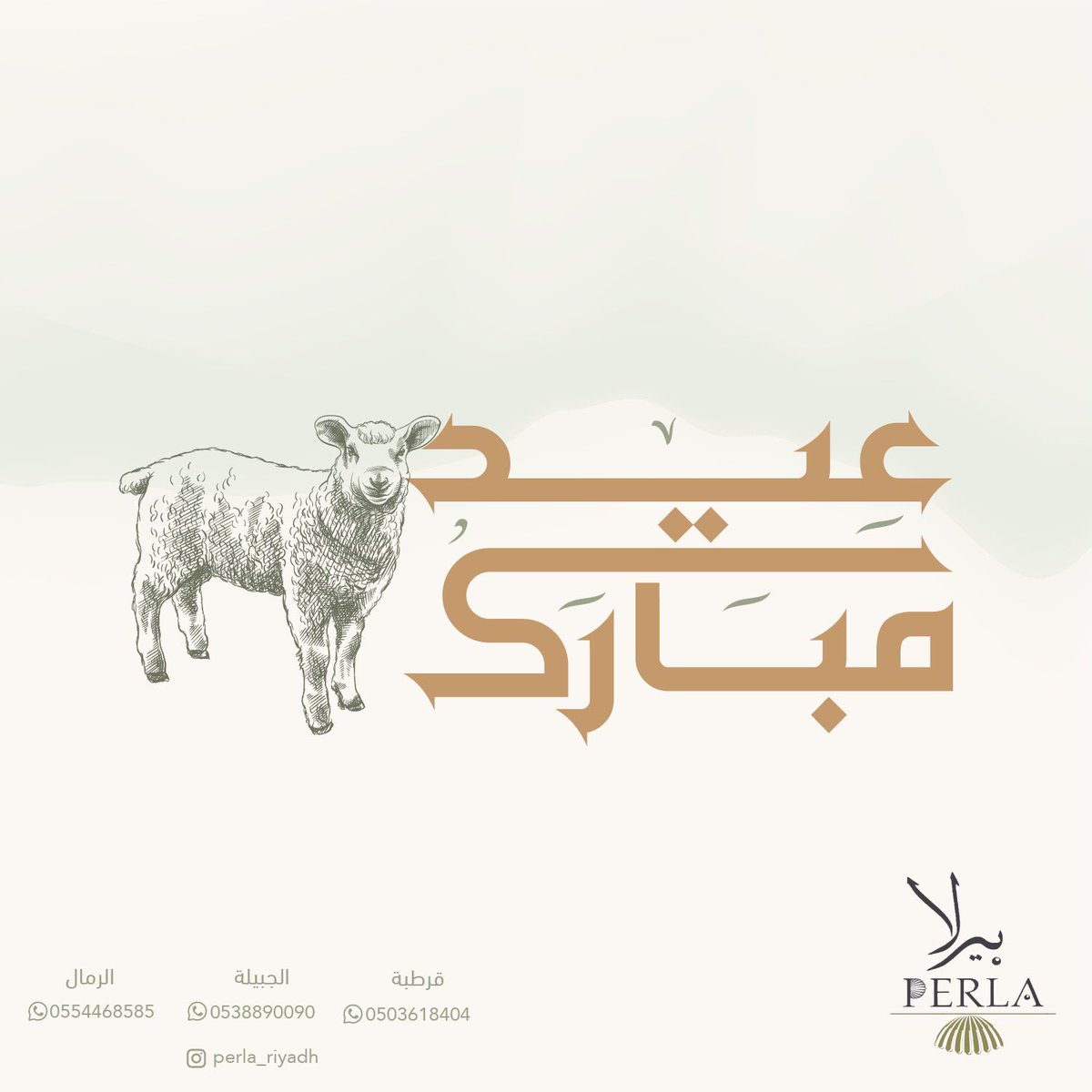 perla_riyadh's tweet photo. #أضحى_مبارك #عيد_الأضحى_المبارك 
#الرياض https://t.co/0DqT6L7aDE