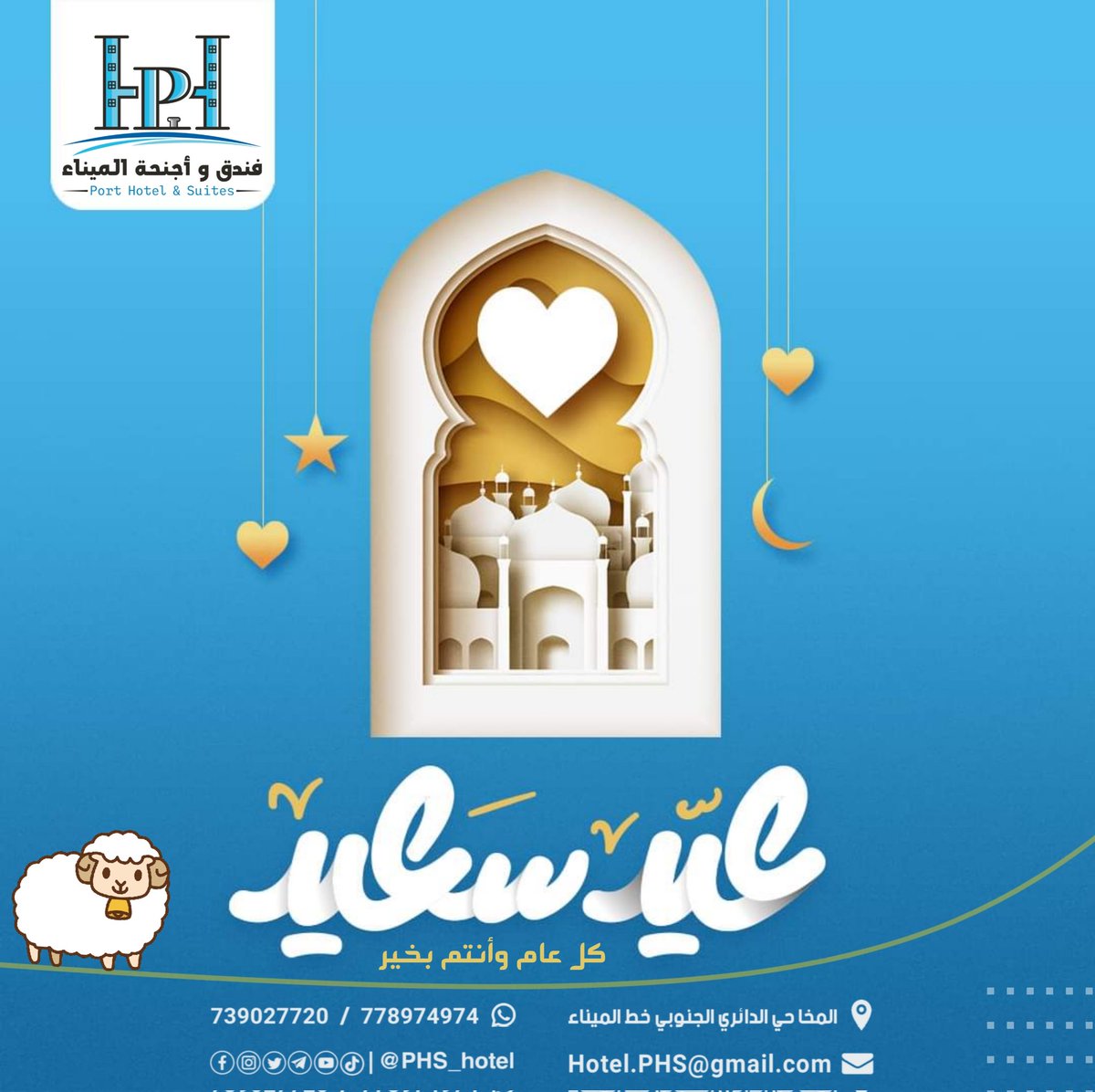 PHS_hotel's tweet photo. عيد مبارك وكل عام وانتم بخير وتقبل الله منا ومنكم صالح الأعمال 🌹
https://t.co/Ck85OU1Ckn https://t.co/IbT0FRRAGQ