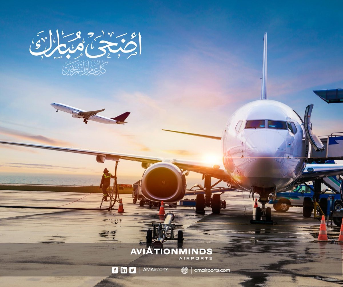 AMAirports's tweet photo. يسعدنا ويشرفنا أن نتقدّم إليكم بأحرّ التهاني، وأطيب الأمنيات بمناسبة حلول عيد الأضحى المبارك. أعاده الله عليكم وعلى ذويكم بالخير واليمن والبركة وكل عام وأنتم بخير. https://t.co/k1JyU2cG6R