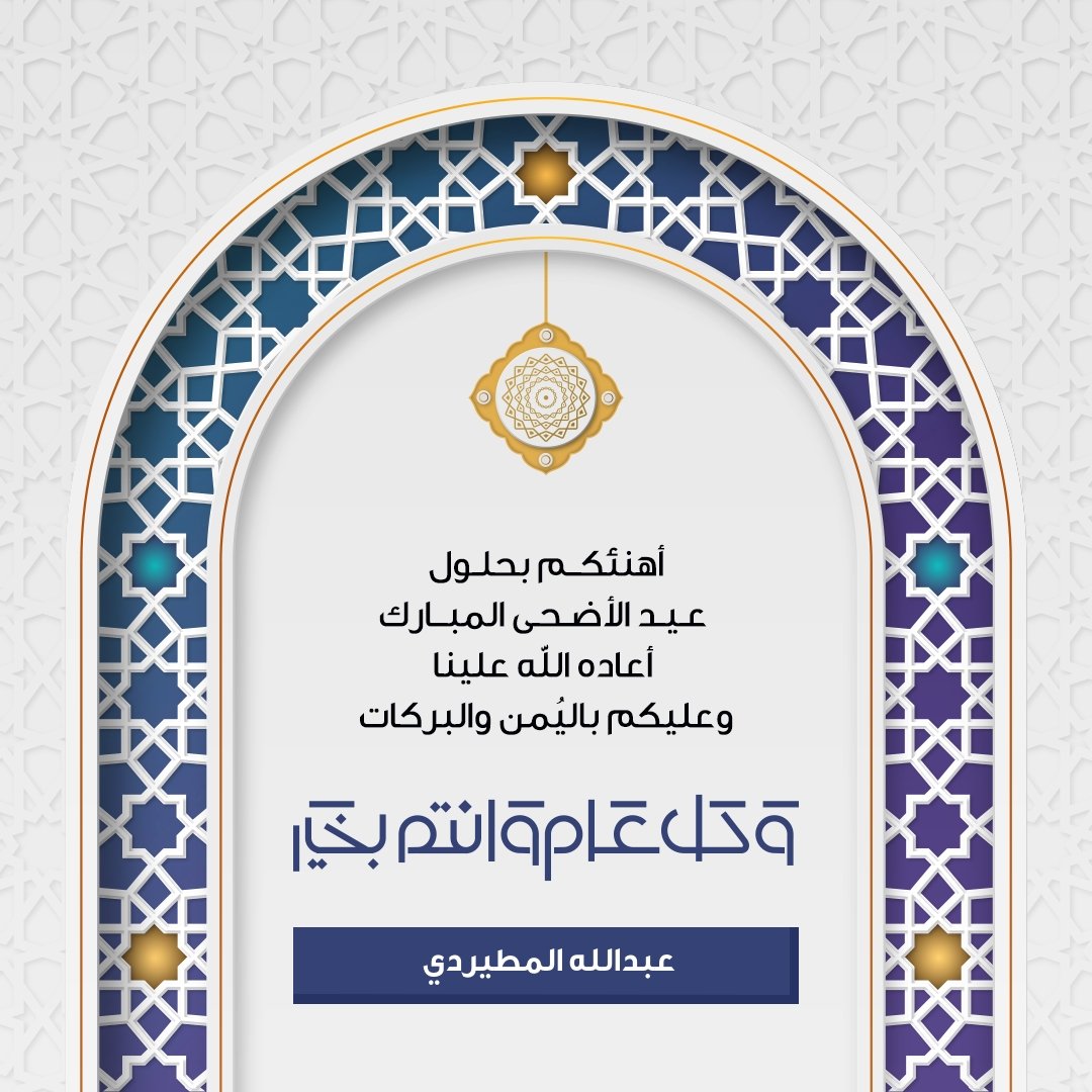 كل عام وانتم بخير...🌹🇸🇦🌹